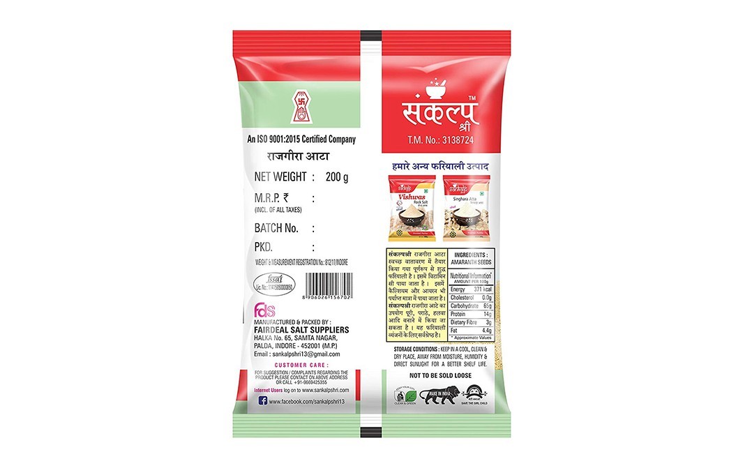 Sankalp Shri Rajgira Atta    Pack  200 grams